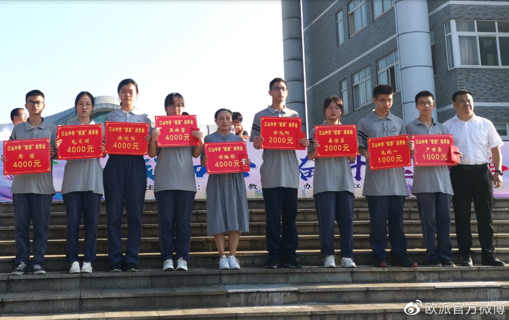 Tinutulungan ng Oupai ang mga mag-aaral na suportahan ang industriya ng edukasyon